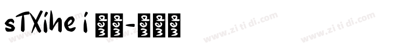 sTXihe i 普通字体转换